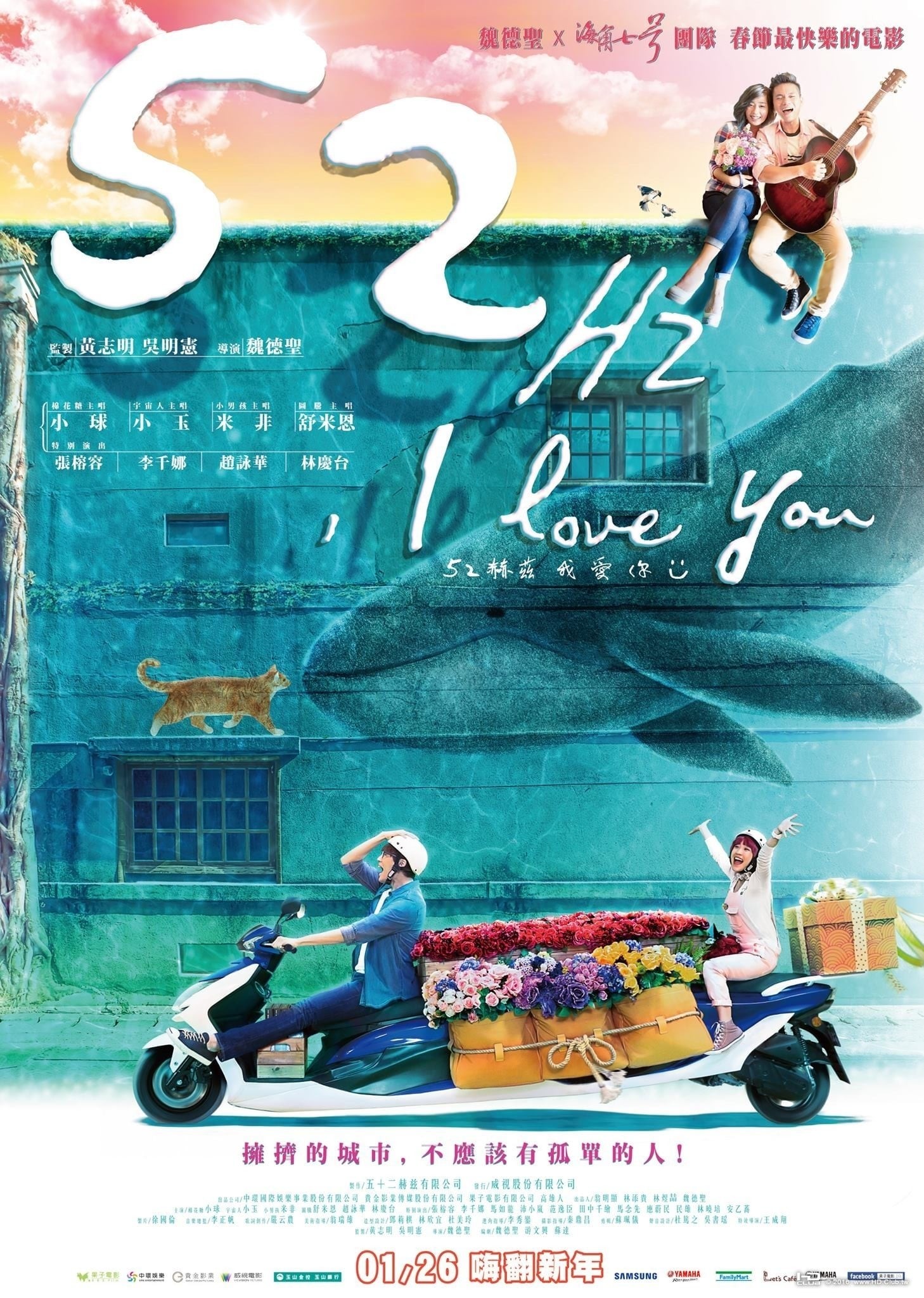52Hz, Anh Yêu Em - 52 Hz, I Love You