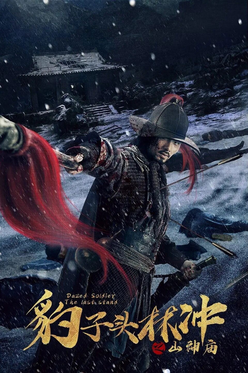 Anh Hùng Lâm Xung 3 : Miếu Sơn Thần - The Panther Head Hero 3 : Temple Of The Mountain Gods