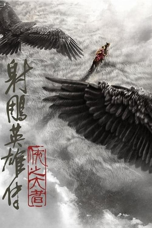 Anh hùng xạ điêu truyện: Hiệp chi đại giả - Legends of the Condor Heroes: The Gallants