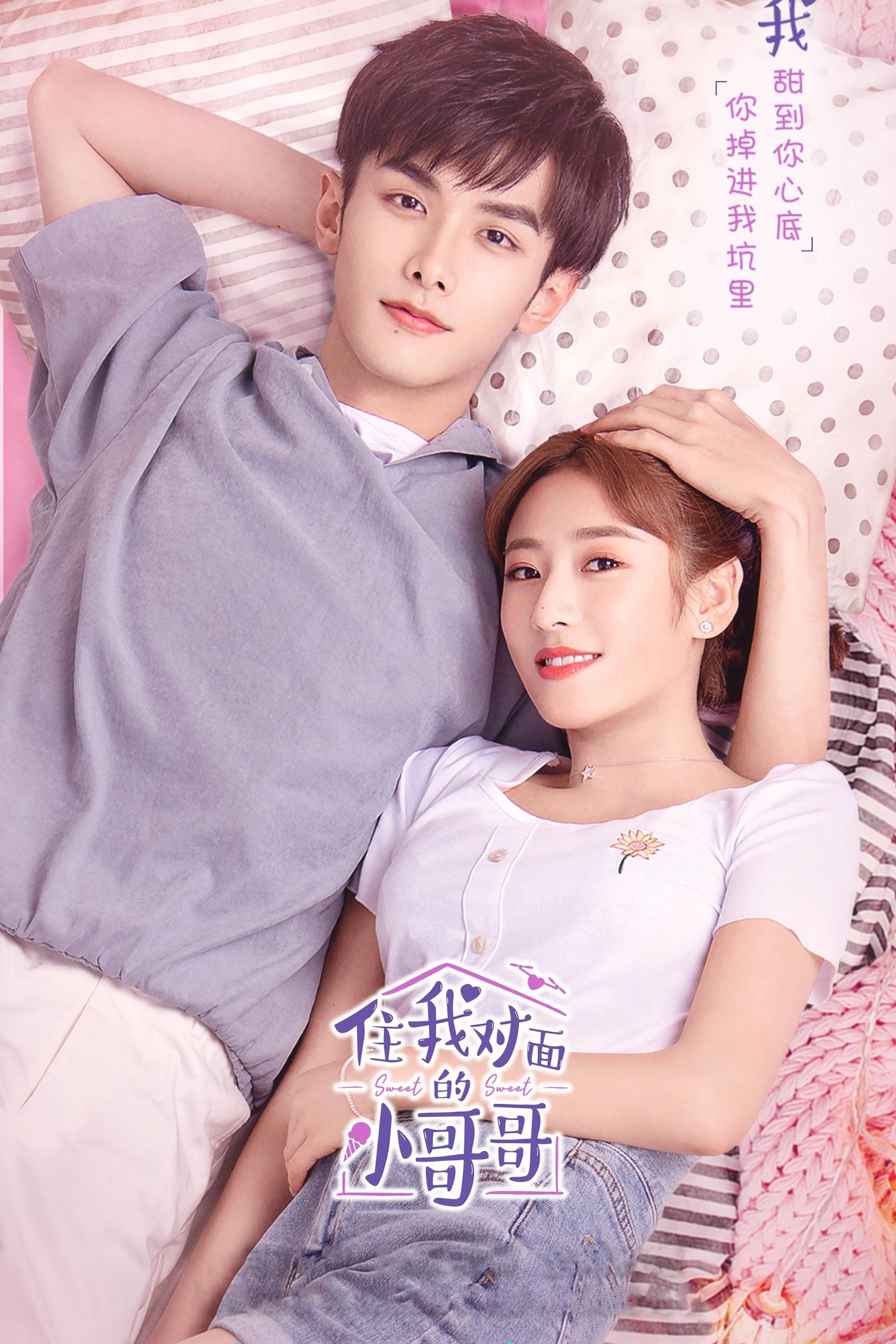 Anh Trai Nhà Đối Diện - Sweet Sweet