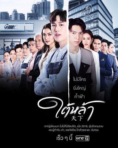 Bẫy Thương Trường (Kẻ Truyền Thừa) - The Giver
