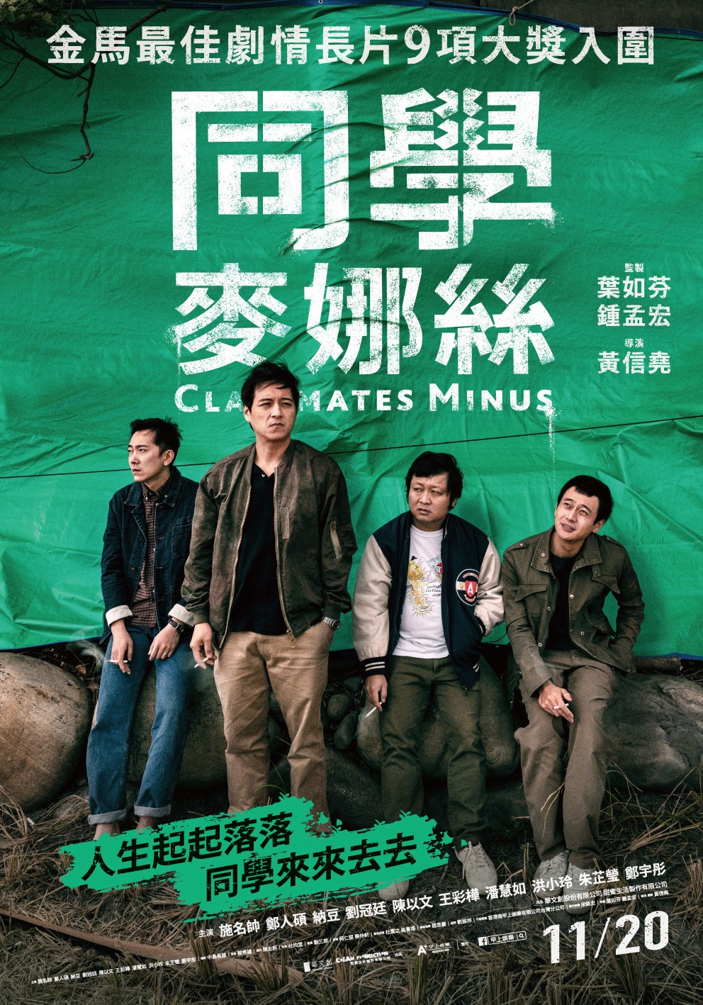 Bốn Người Bạn Học - Classmates Minus