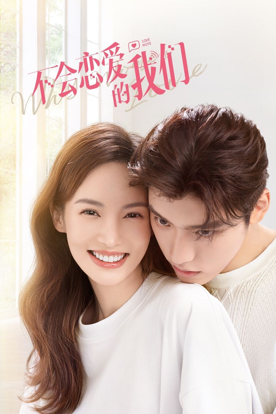 Chúng Ta Không Biết Yêu - Why Women Love