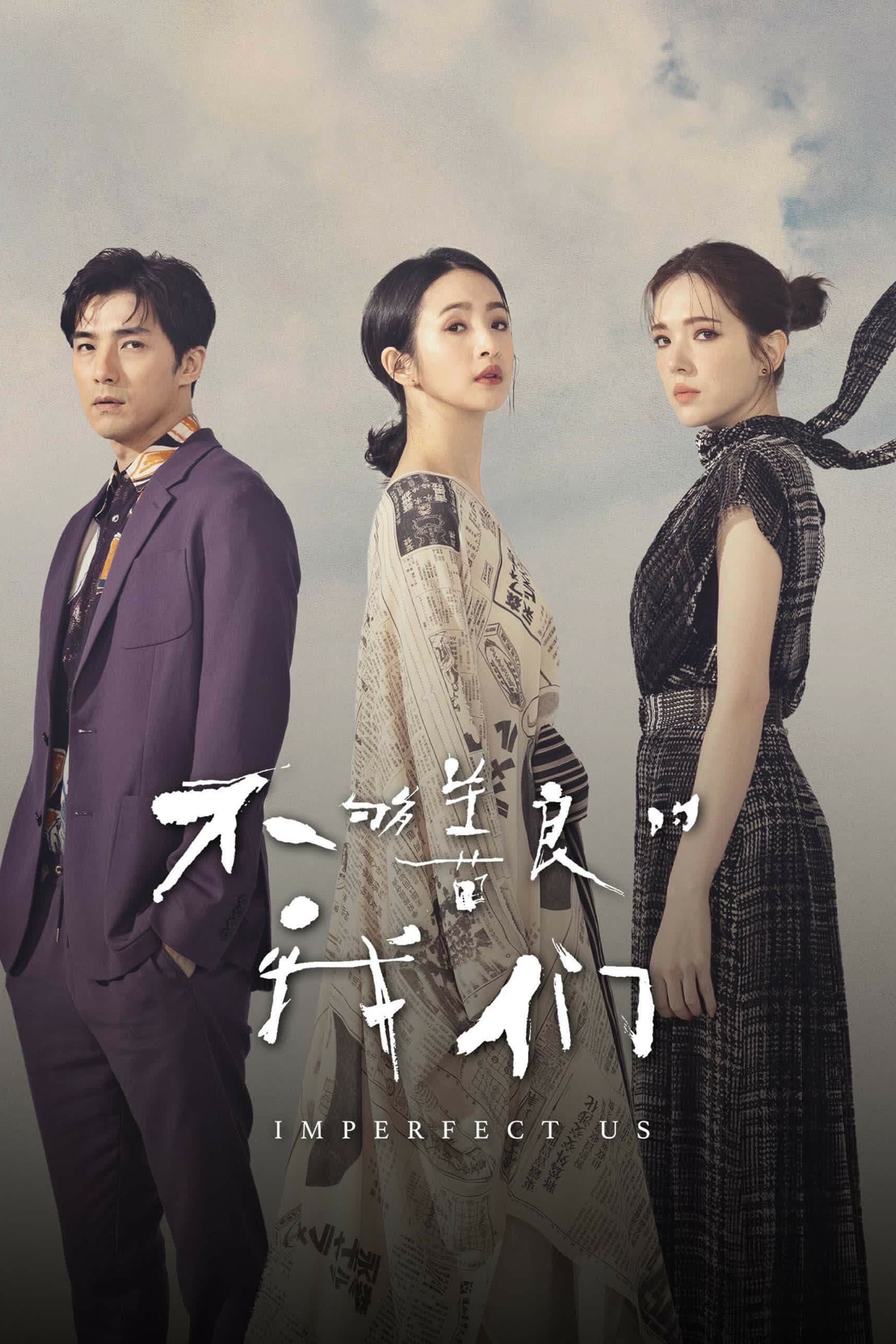 Chúng Ta Không Hoàn Hảo - Imperfect Us