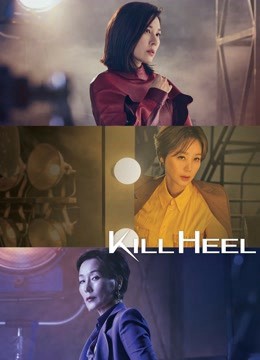 Cuộc Chiến Giày Gót Nhọn - Kill Heel