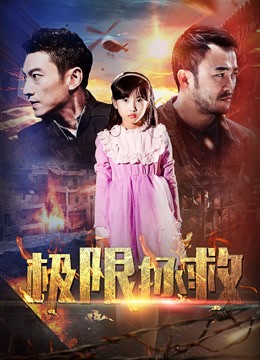 Cứu Hộ - Rescue