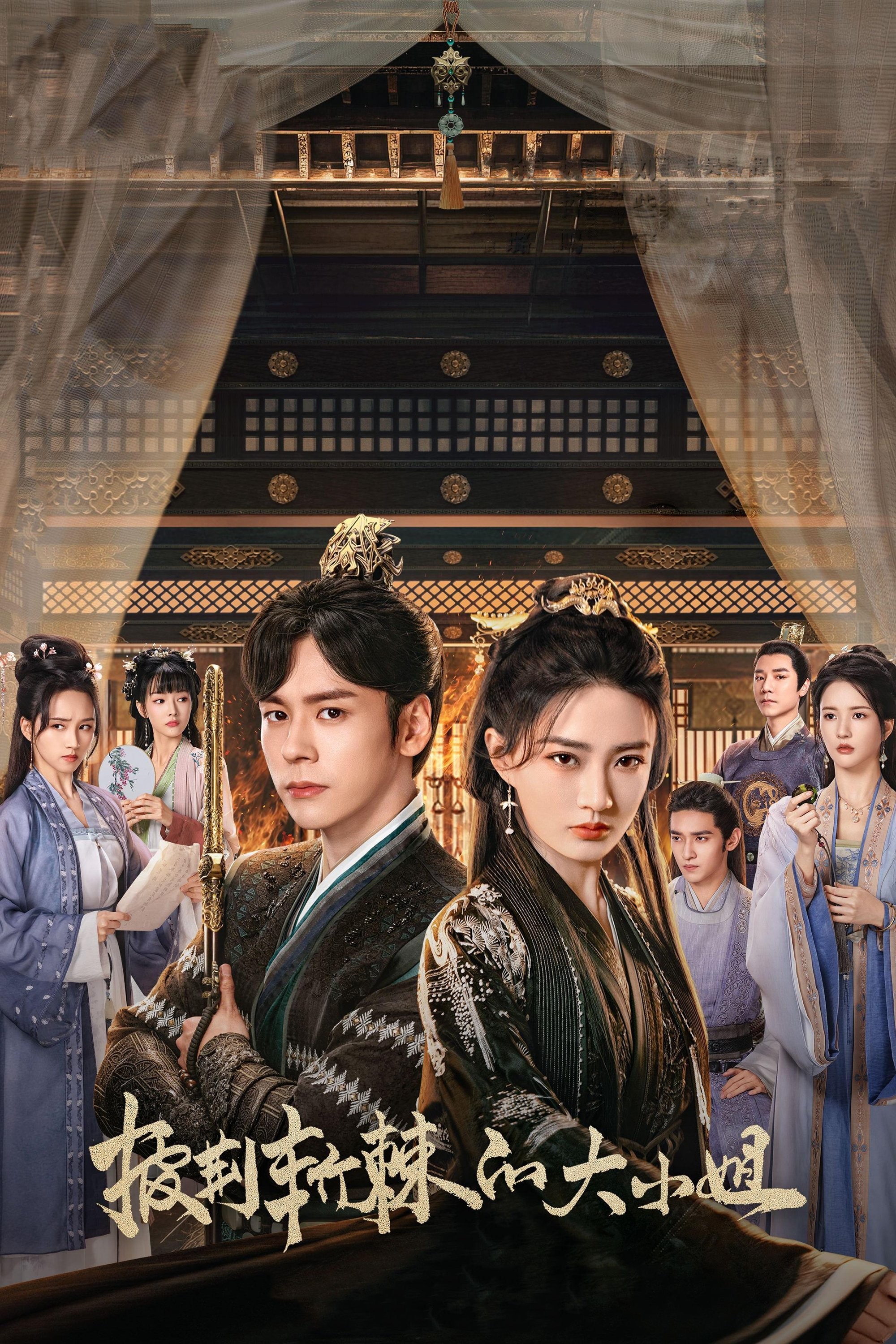 Đại Tiểu Thư Vượt Qua Chông Gai - Lady Revenger Returns From The Fire
