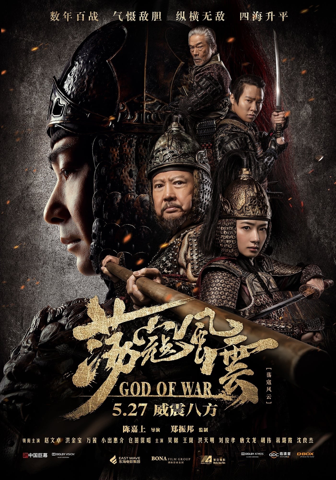 Đãng Khấu Phong Vân - God Of War