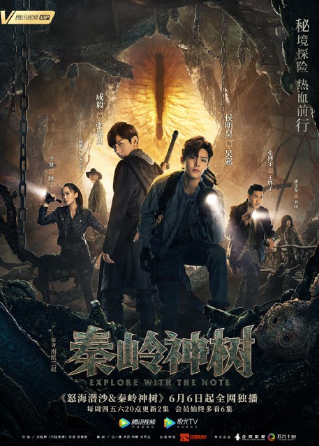 Đạo Mộ Bút Ký 2: Nộ Hải Tiềm Sa - The Lost Tomb 2: The Wrath Of The Sea
