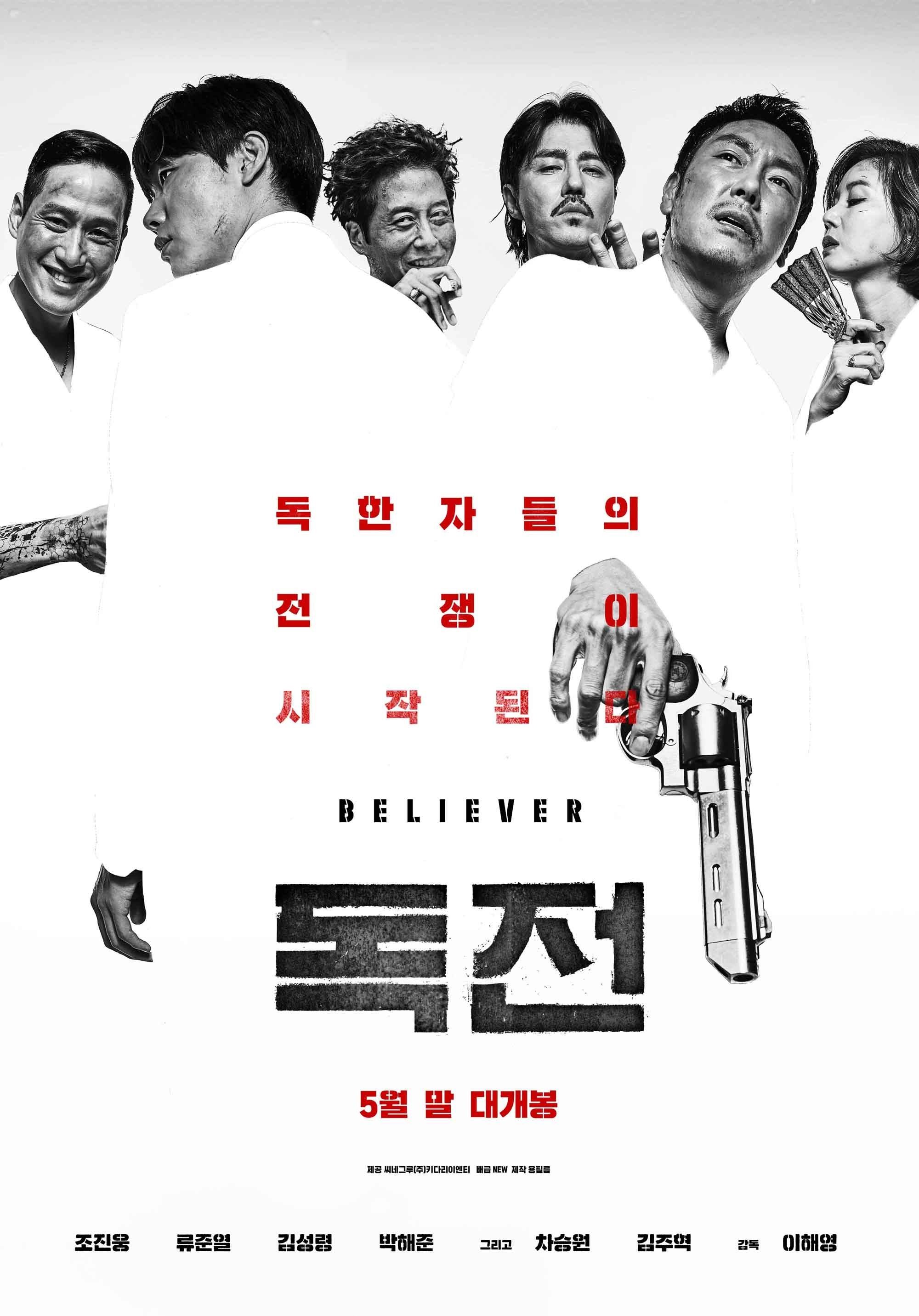 Độc chiến - Believer