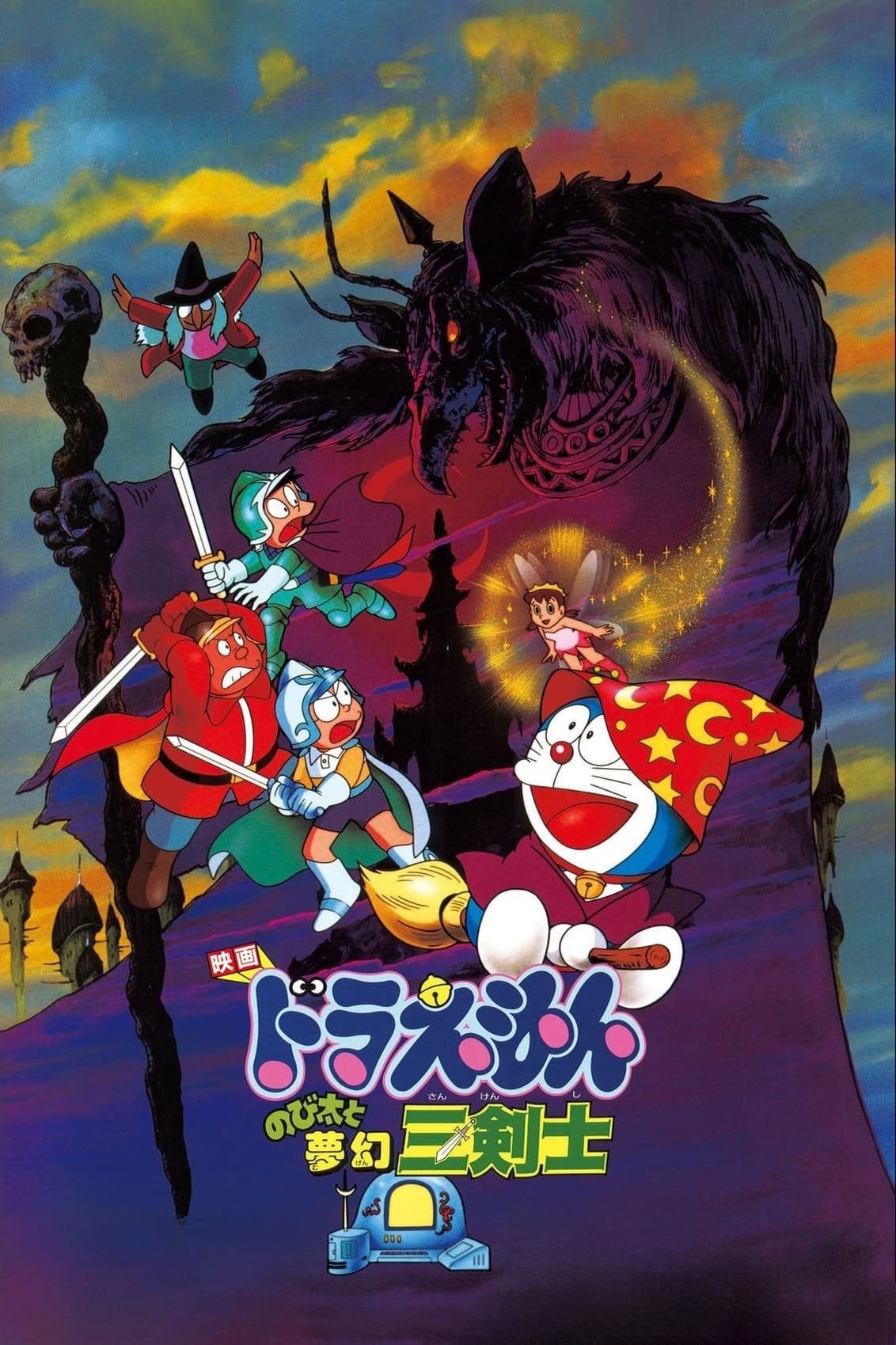 Doraemon: Nobita và Ba Chàng Hiệp Sĩ Mộng Mơ - Doraemon: Nobita's Three Visionary Swordsmen