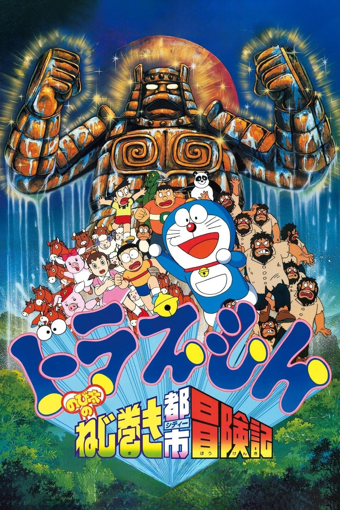 Doraemon: Nobita và Cuộc Phiêu Lưu Ở Thành Phố Dây Cót - Doraemon: Nobita and the Spiral City