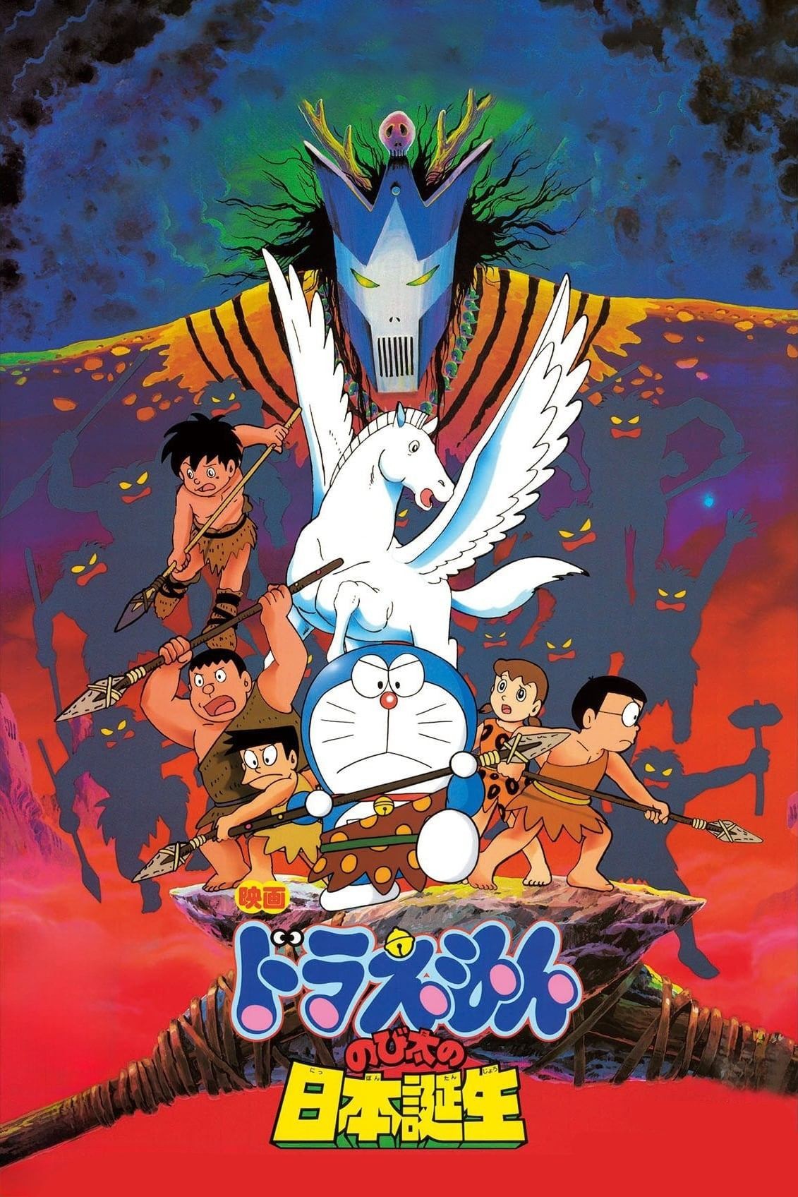 Doraemon: Nobita và Nước Nhật Thời Nguyên Thủy - Doraemon: Nobita and the Birth of Japan