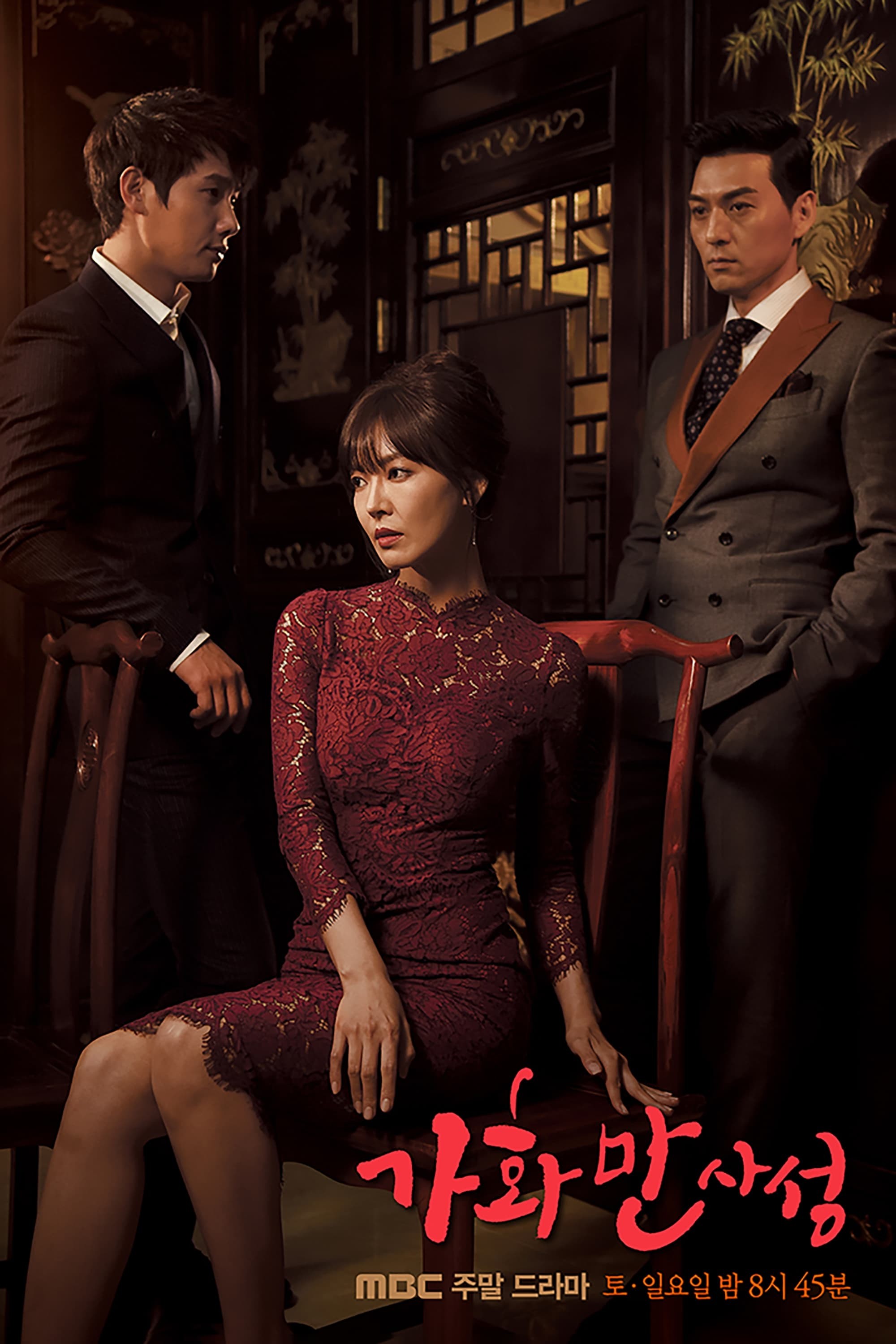 Gia Hòa Vạn Sự Thành - Happy Home