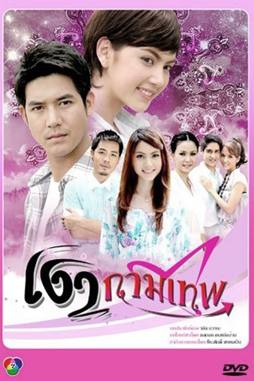 Hình Bóng Thần Tình Yêu - Cupid's Shadows