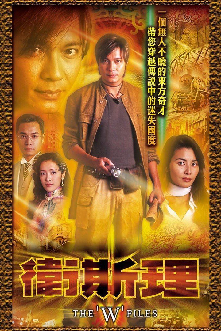Hồ Sơ Tuyệt Mật - The 'W' Files