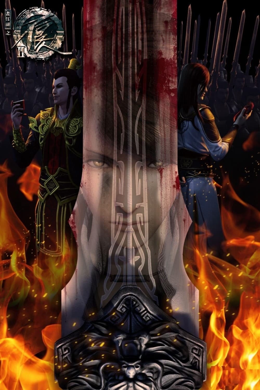 Họa giang hồ chi bất lương nhân (Phần 2) - A Portrait of Jianghu: Bad Guys (Season 2) / Hua Jiang Hu Zhi Bu Liang Ren 2