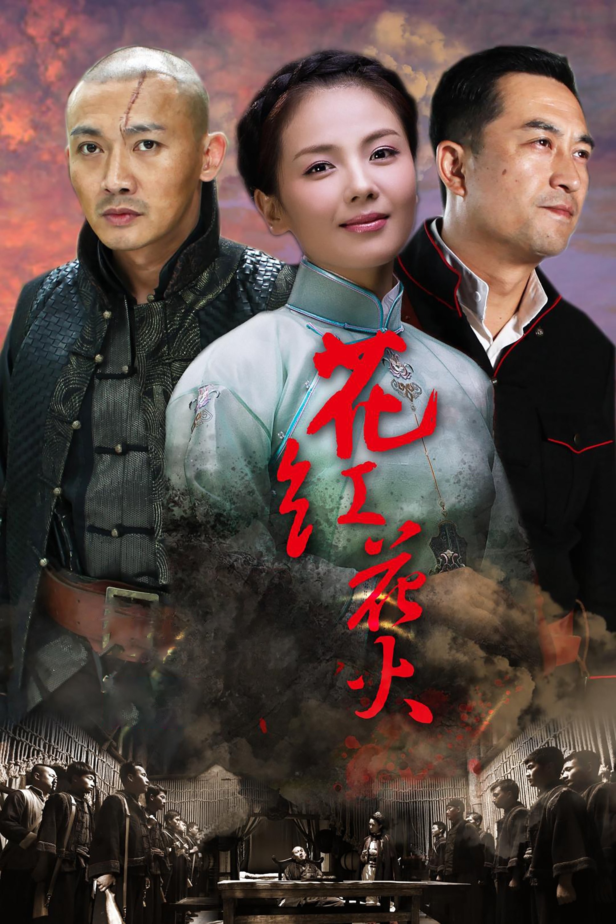 Hoa Hồng Lửa - Huahong Huahuo