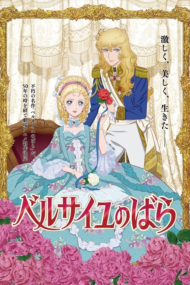 Hoa Hồng Versailles - The Rose Of Versailles