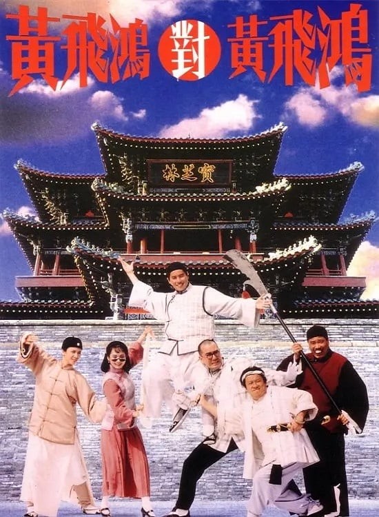 Hoàng Phi Hồng đấu Hoàng Phi Hồng - Master Wong Vs Master Wong