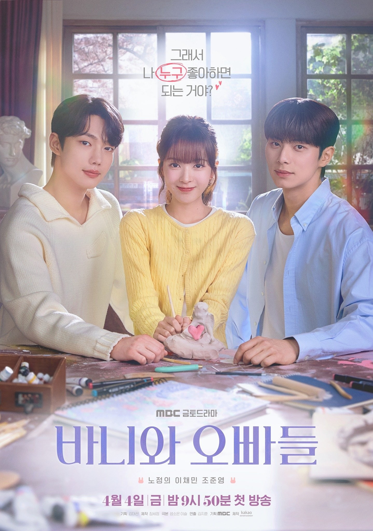 Hội Bạn Trai Của Bunny - Crushology 101