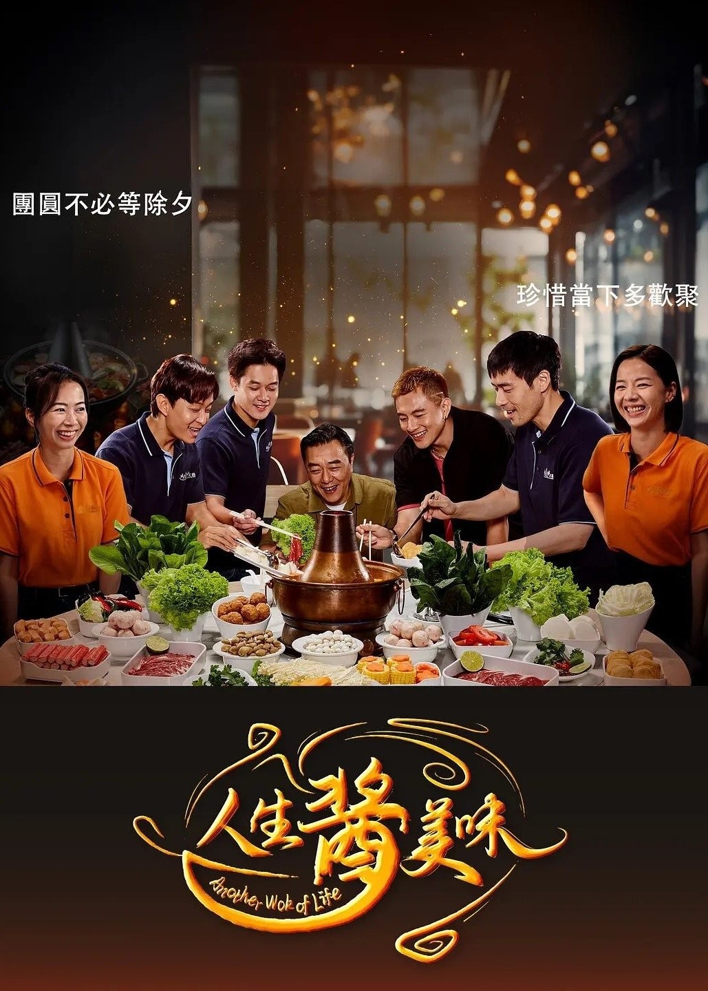Hương Vị Cuộc Đời - Another Wok Of Life