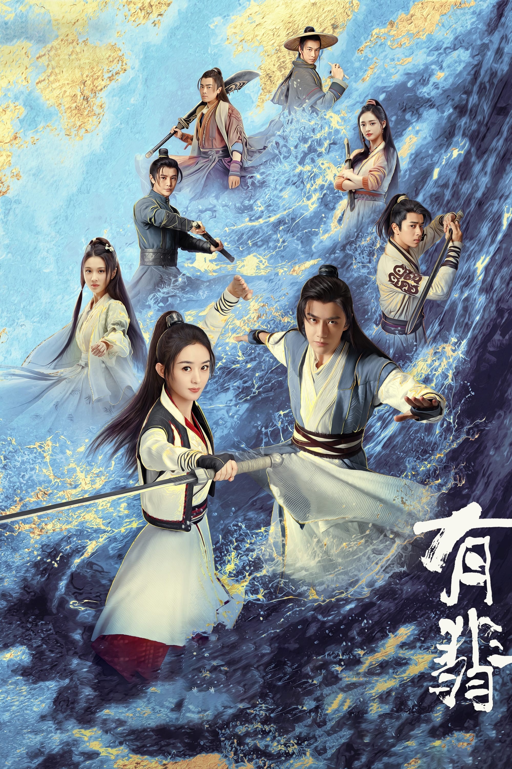 Hữu Phỉ - Legend Of Fei