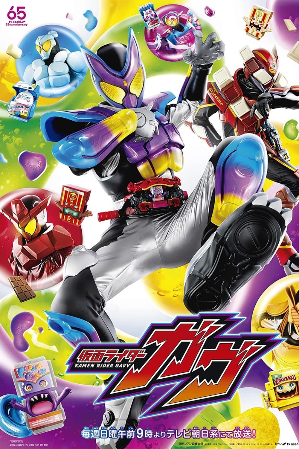 Kamen Rider Gavv - Kamen Rider Gavv