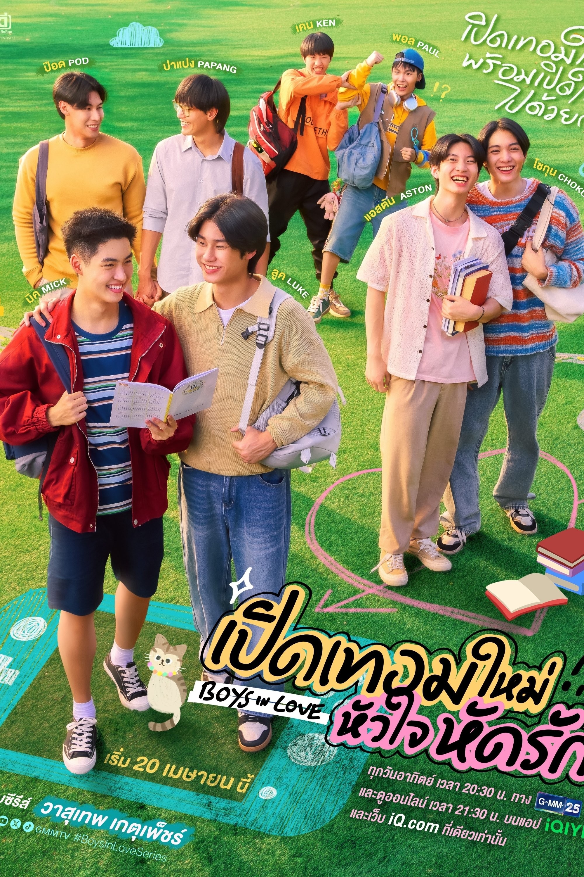 Khai Giảng, Trái Tim Học Cách Yêu - Boys In Love