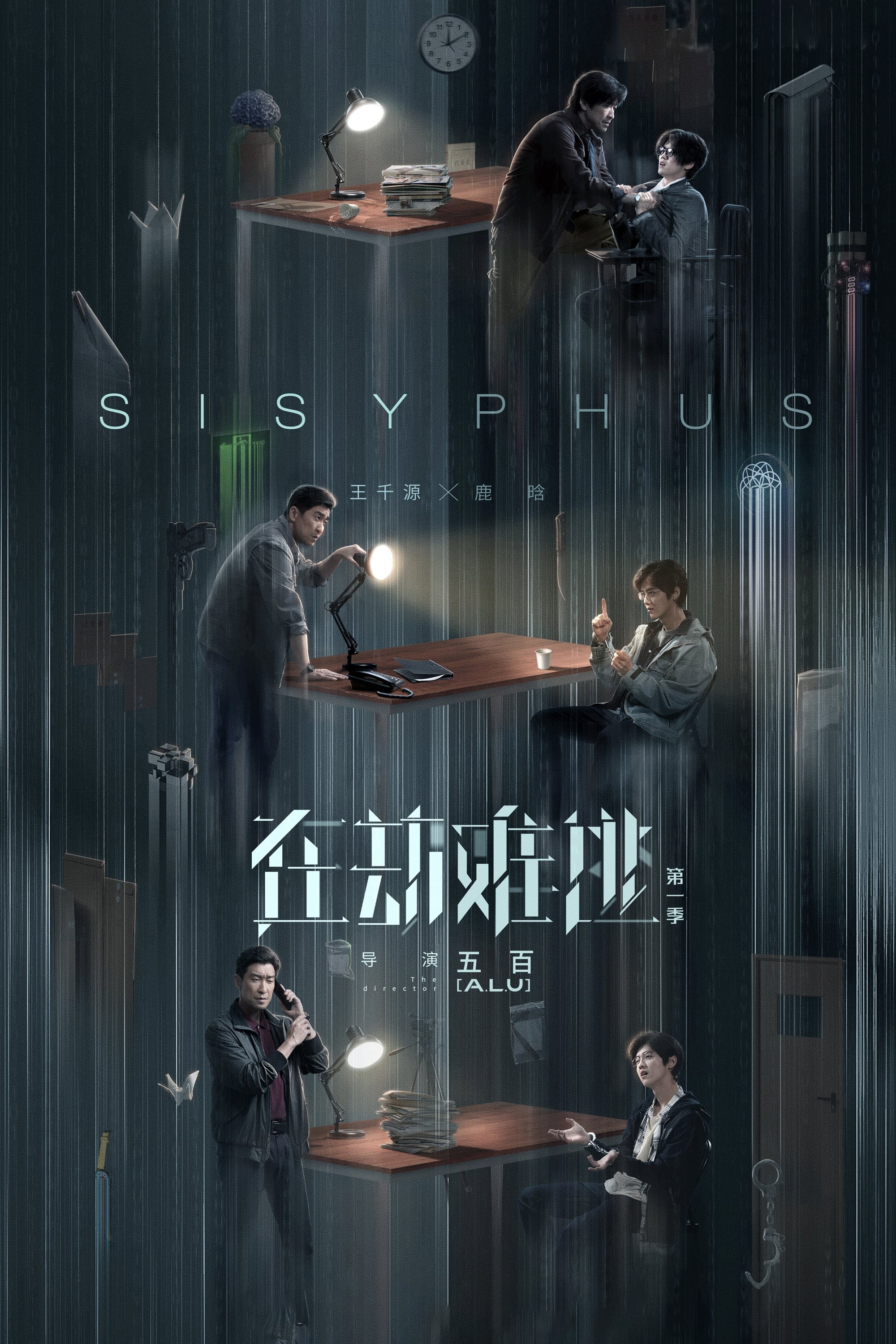 Kiếp Nạn Khó Tránh - Sisyphus