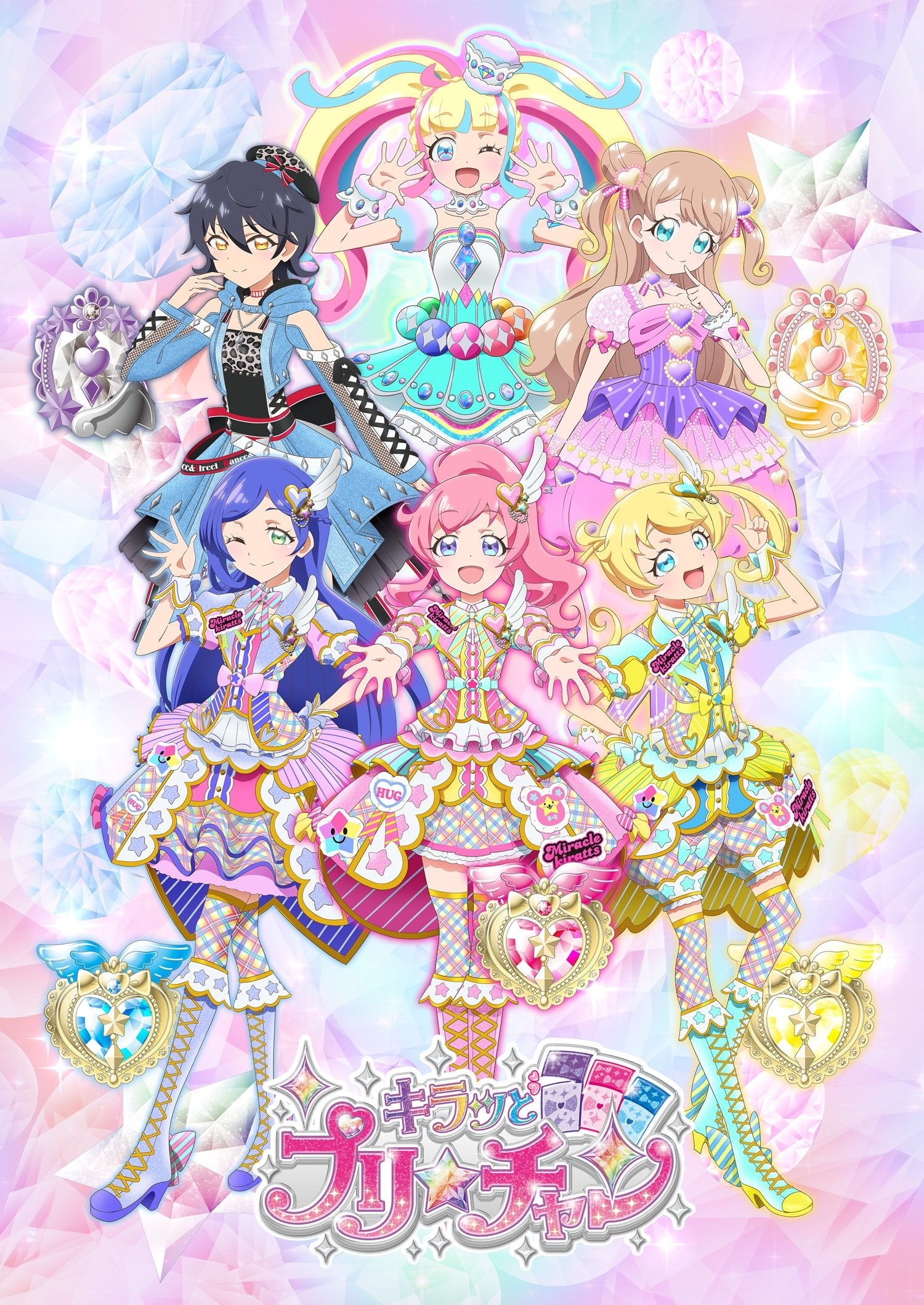 Kiratto Pri-chan (Phần 2) - Kiratto Pri☆chan (Season 2)
