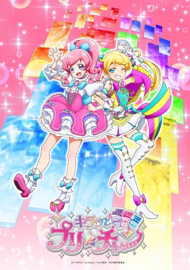Kiratto Pri-chan (Phần 3) - Kiratto Pri☆chan (Season 3)