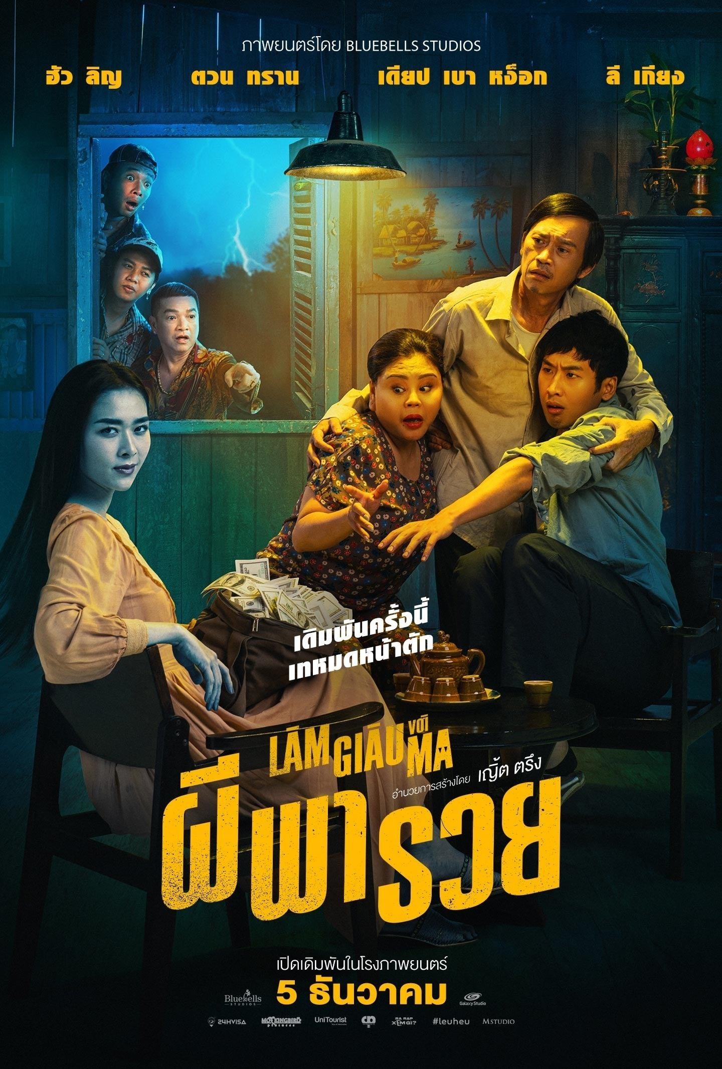 Làm Giàu Với Ma - Betting With Ghost