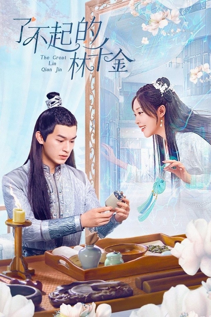Lâm Thiên Kim Tài Ba - The Great Lin Qian Jin