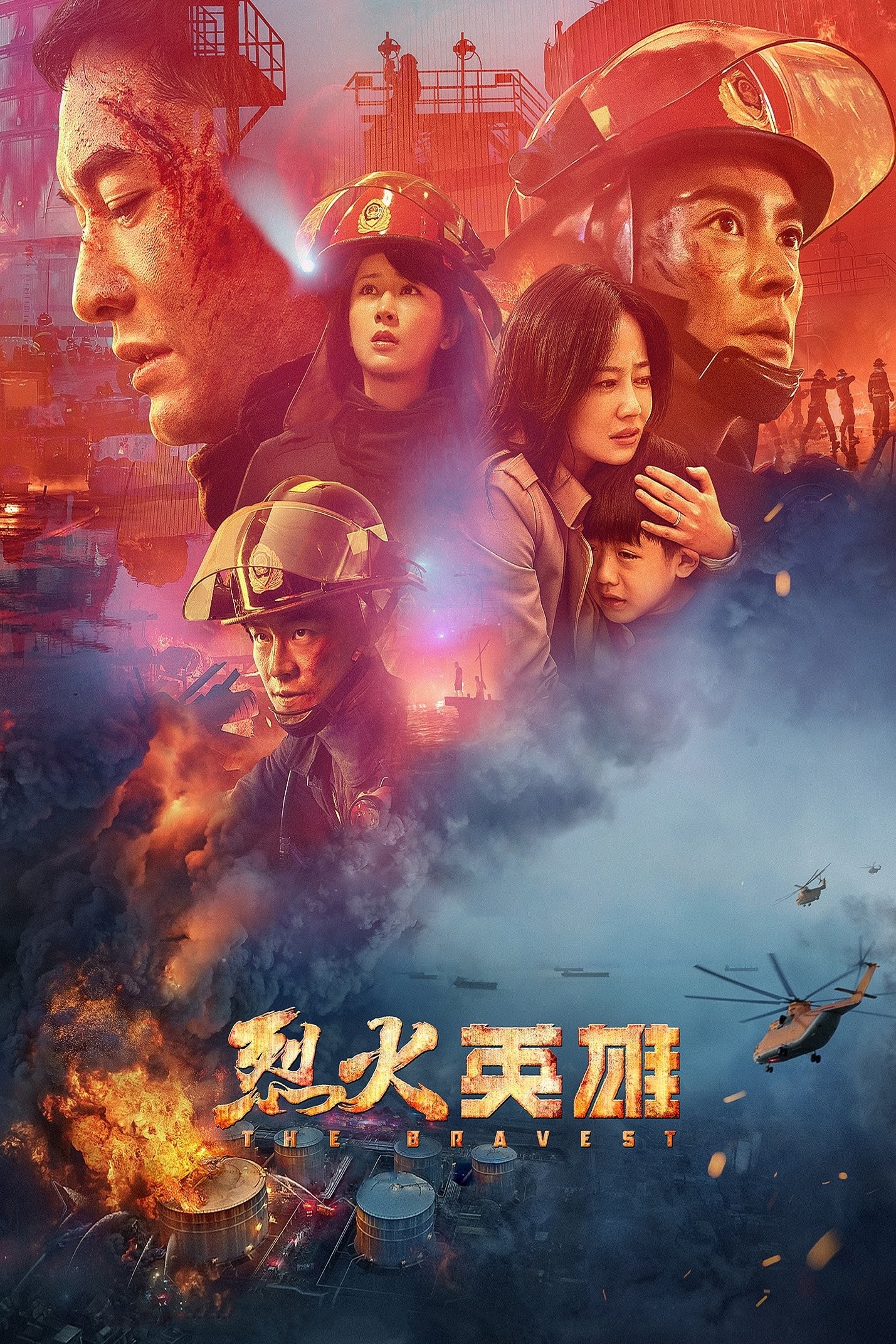 Liệt Hoả Anh Hùng - The Bravest