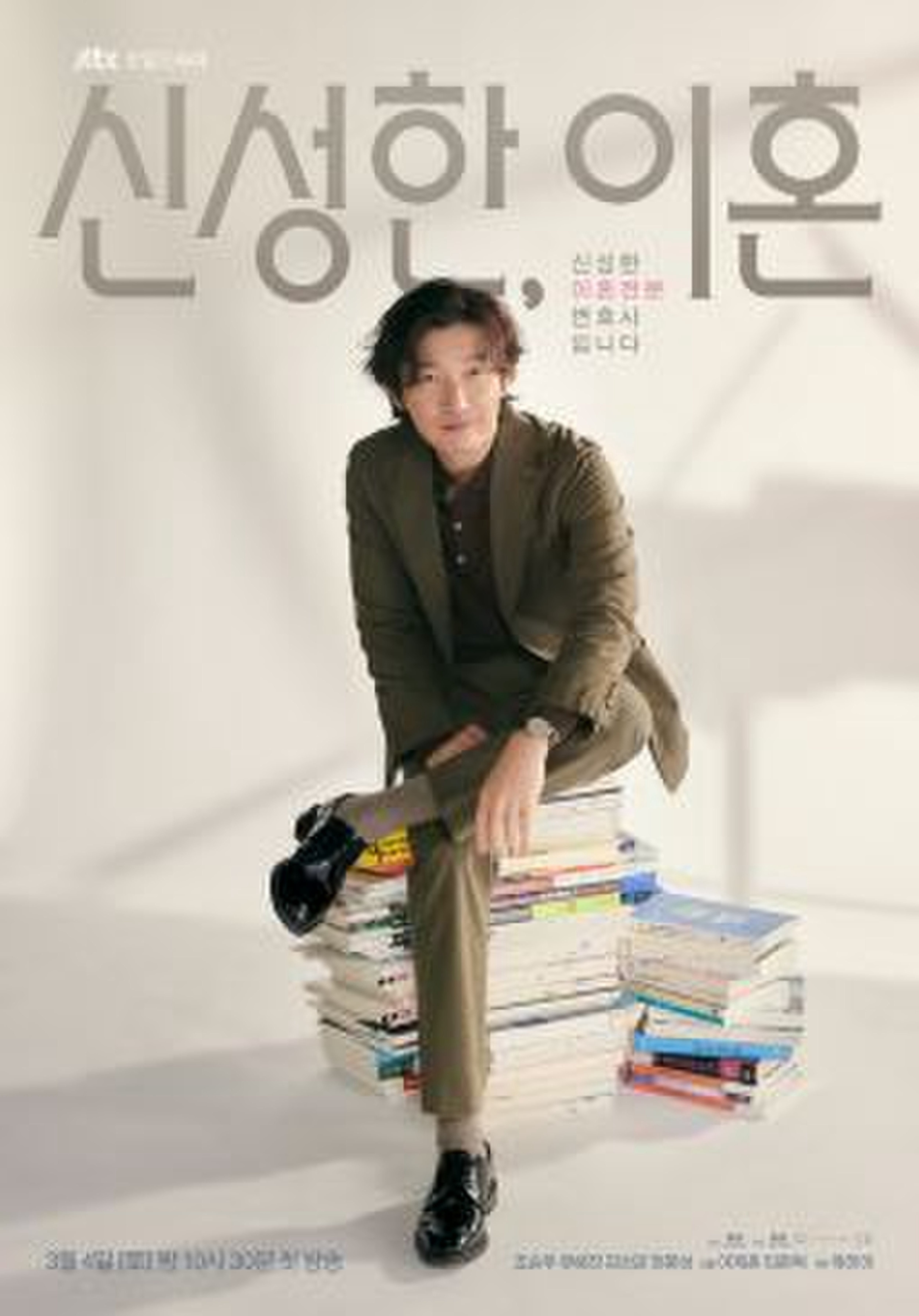 Luật Sư Ly Hôn Shin - Divorce Attorney Shin