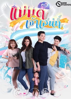 Người Mẹ Kế Đáng Yêu - The Charming Stepmom