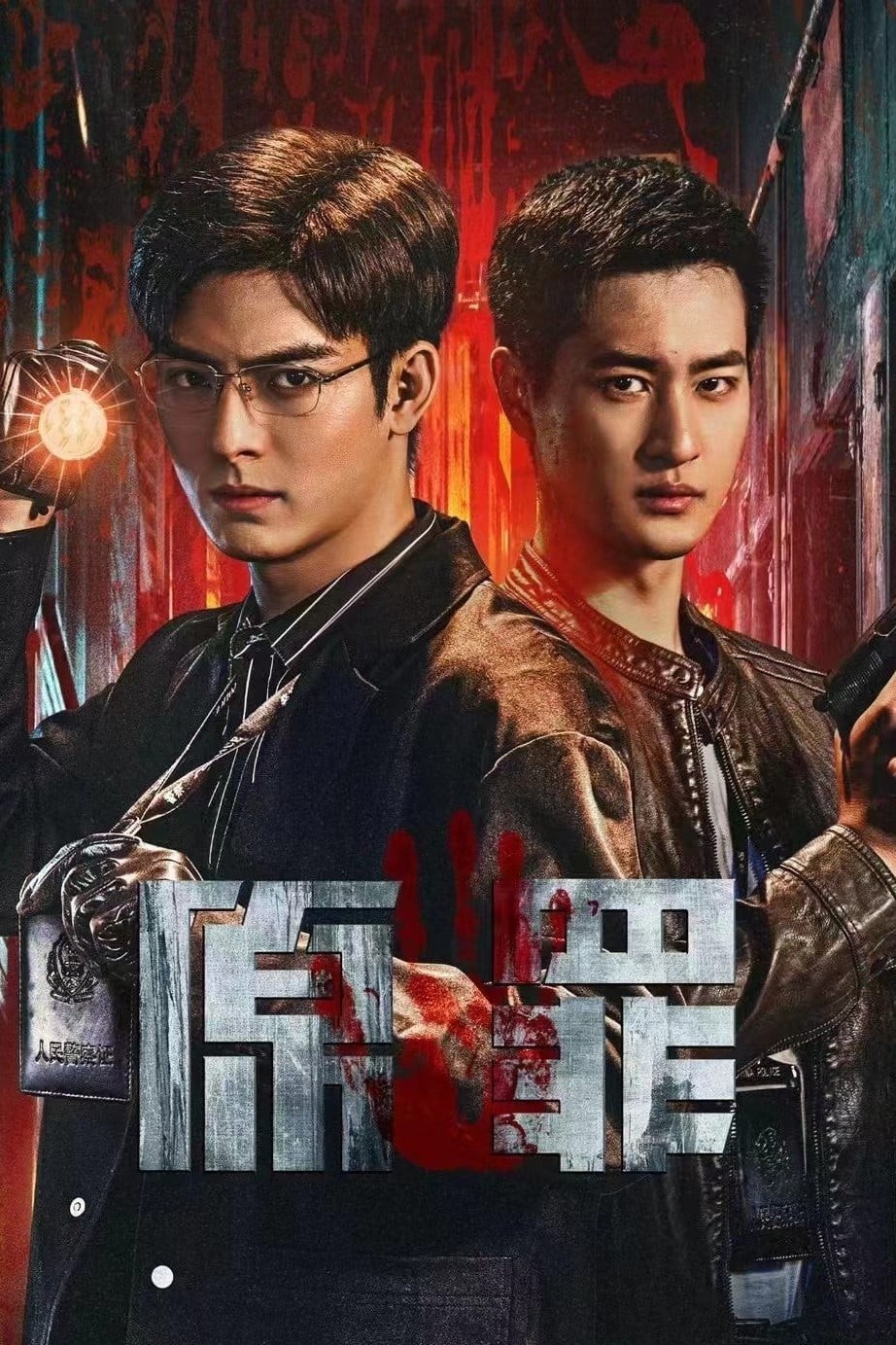 Nguồn Gốc Tội Lỗi - Original Sin