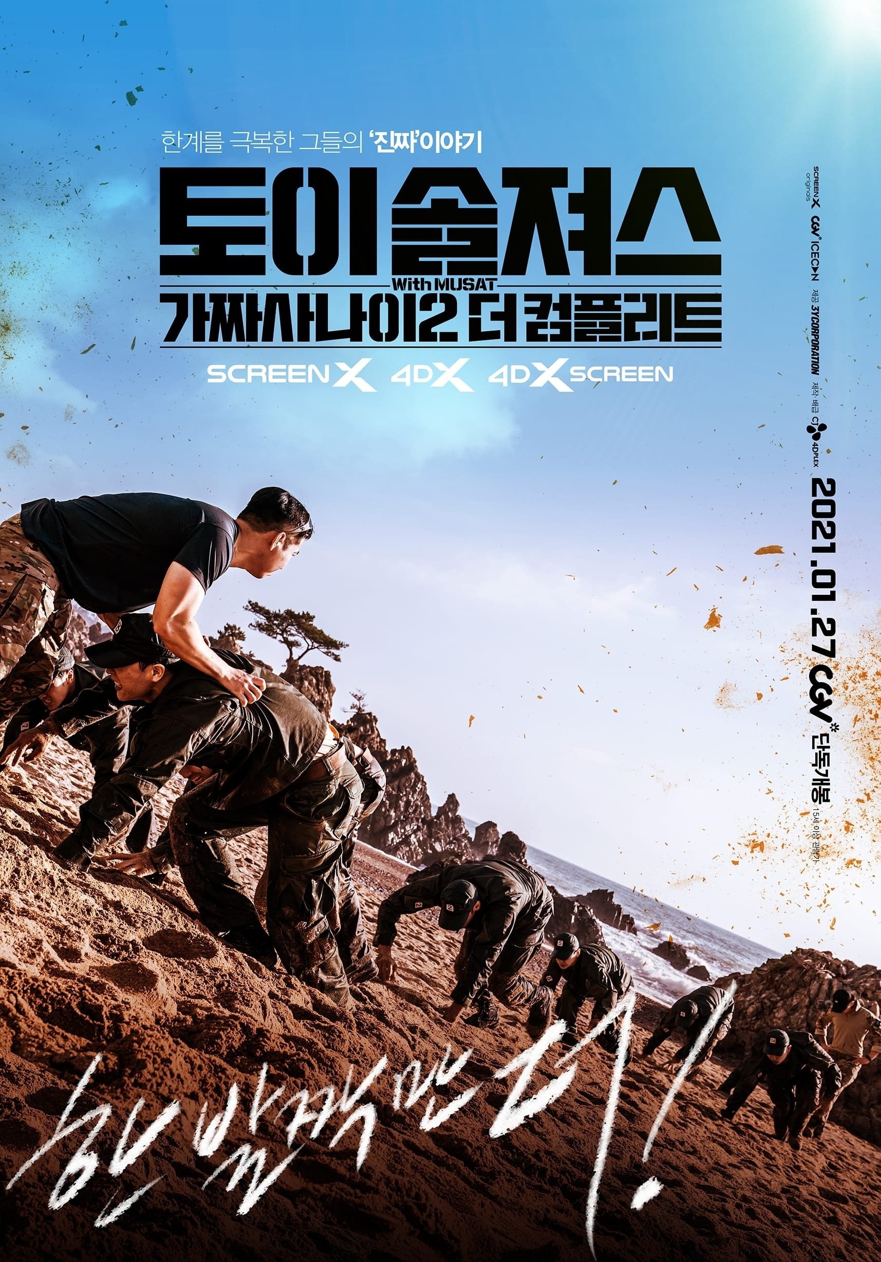Những Tay Lính Nghiệp Dư - Toy Soldiers