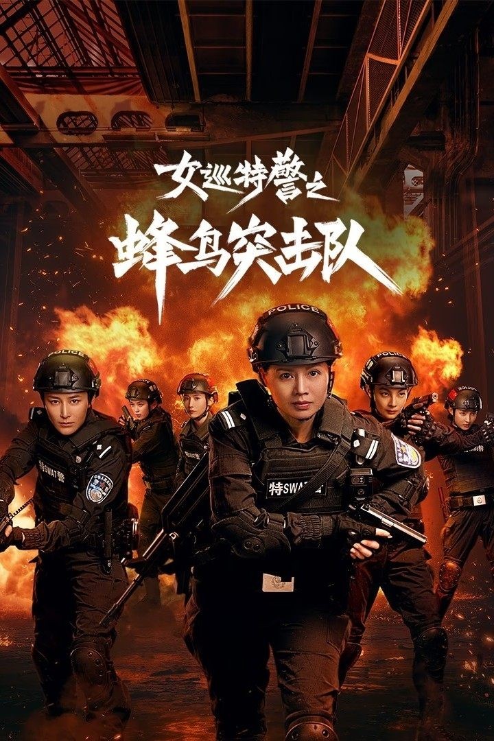 Nữ Tuần Đặc Cảnh: Đội Đột Kích Chim Ruồi - Sisters In Arms