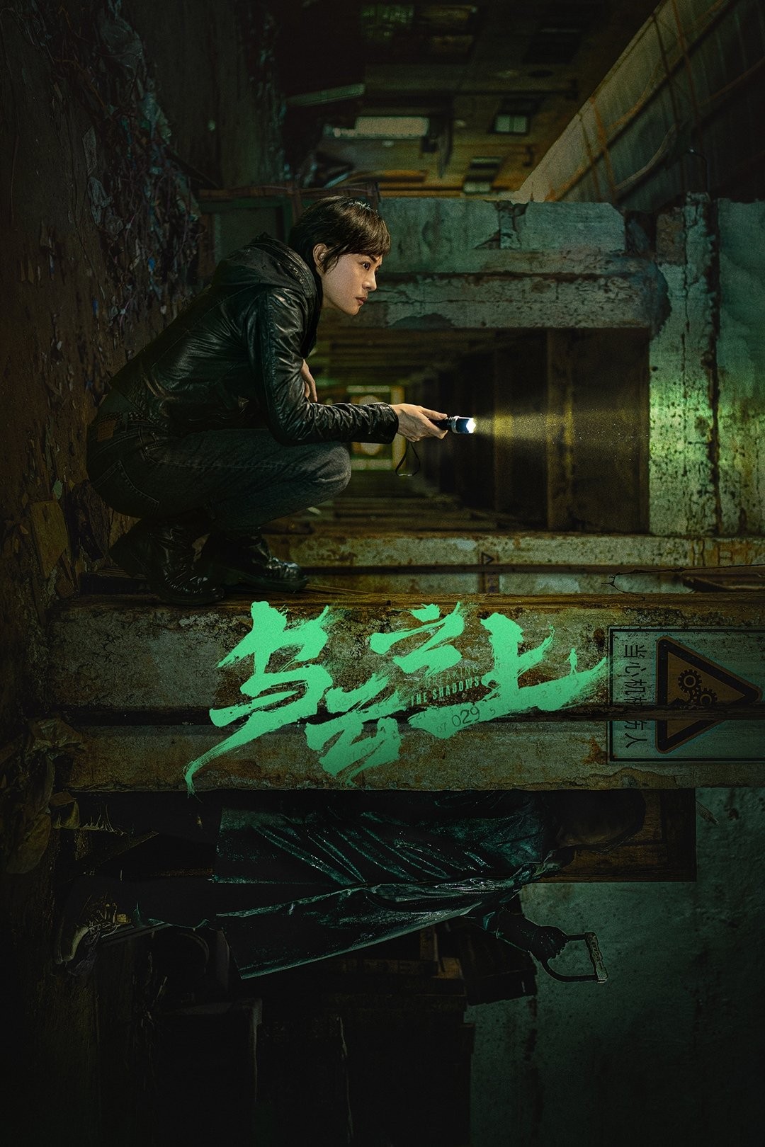 Ô Vân Chi Thượng : Vén Màn Mây Đen - Breaking The Shadows