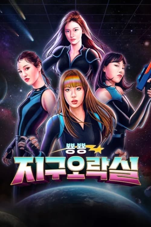 Săn Lùng Thỏ Ngọc (Mùa 3) - Earth Arcade (Season 3)