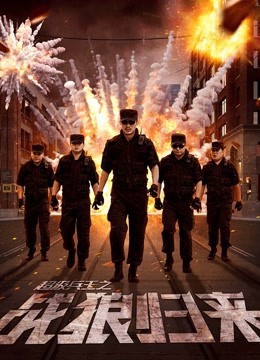 Siêu Binh Vương Chi Chiến Lang Quy Lai - The Return Of War Wolves