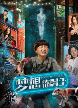 Sinh Ra Để Mơ - Born To Dream