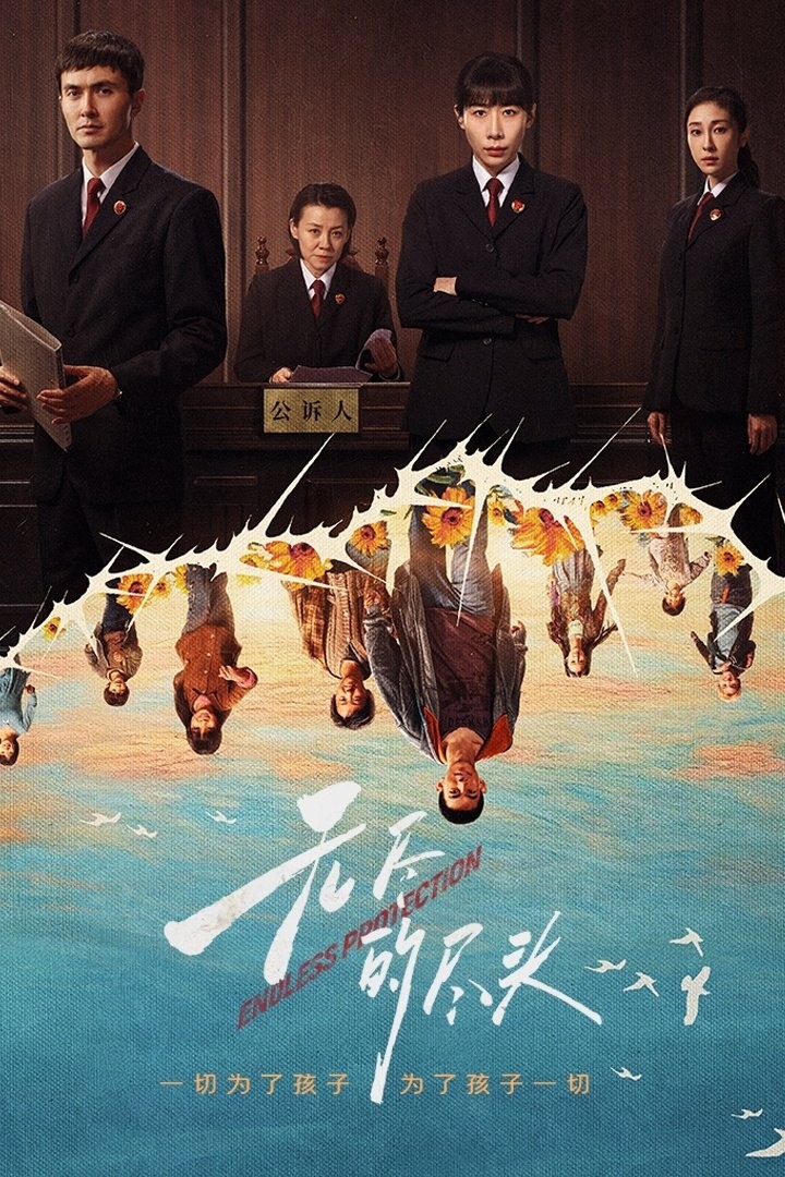Tận Cùng Của Vô Tận - Endless Protection