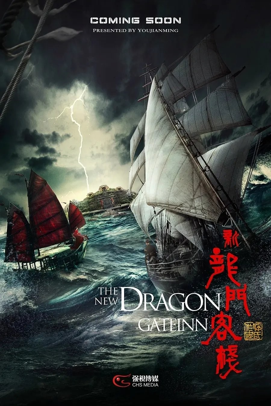 Tân Long Môn Khách Sạn - New Dragon Gate Inn