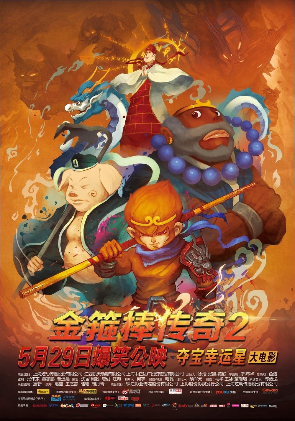 Tây Du Ký Bựa Truyện 2 - The Grow 2