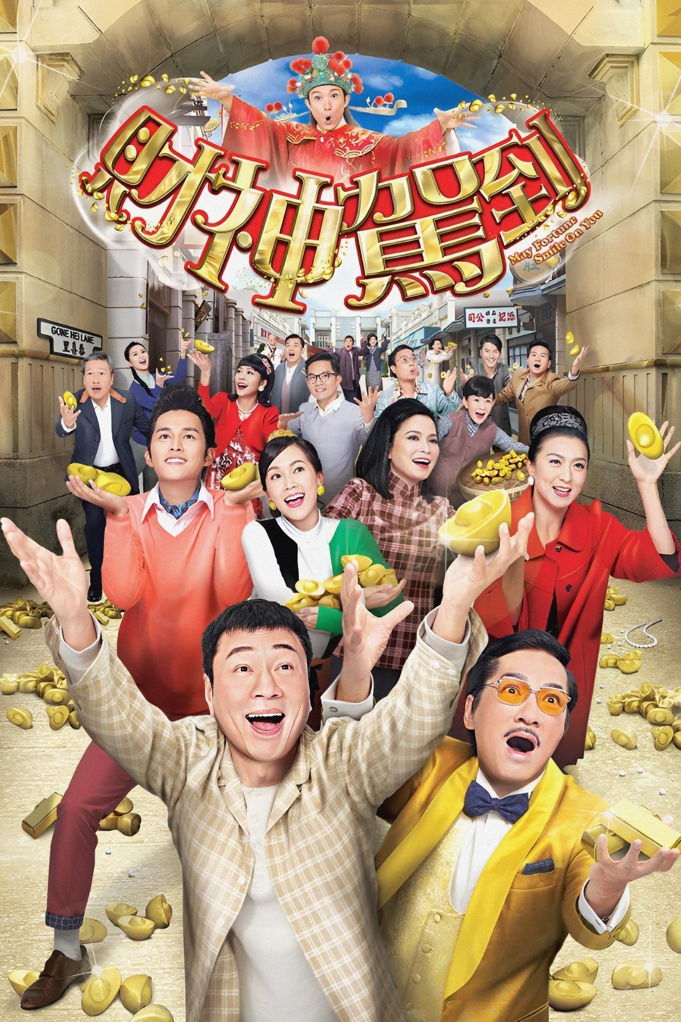 Thần Tài Đến - May Fortune Smile On You