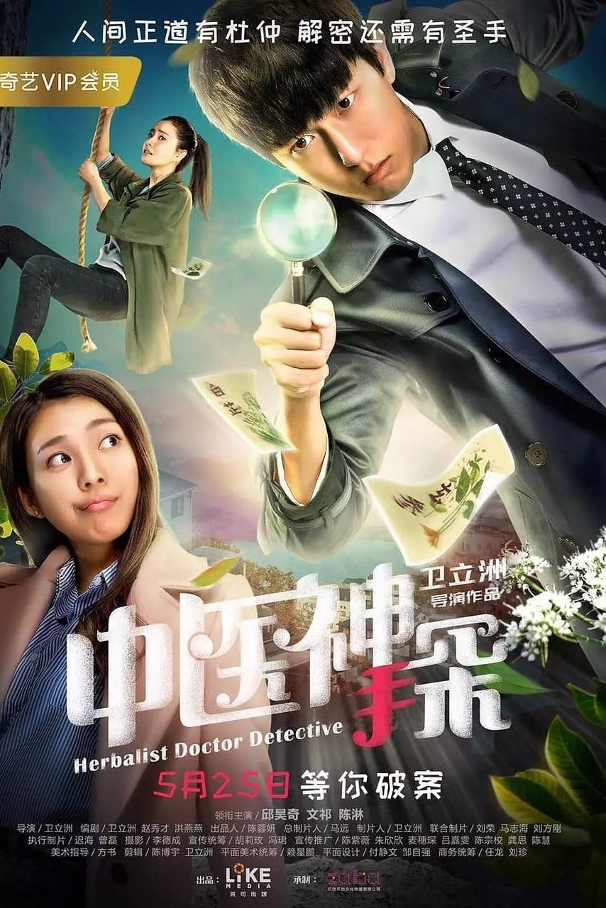 Thần Thám Trung Y - Herbalist Doctor Detective