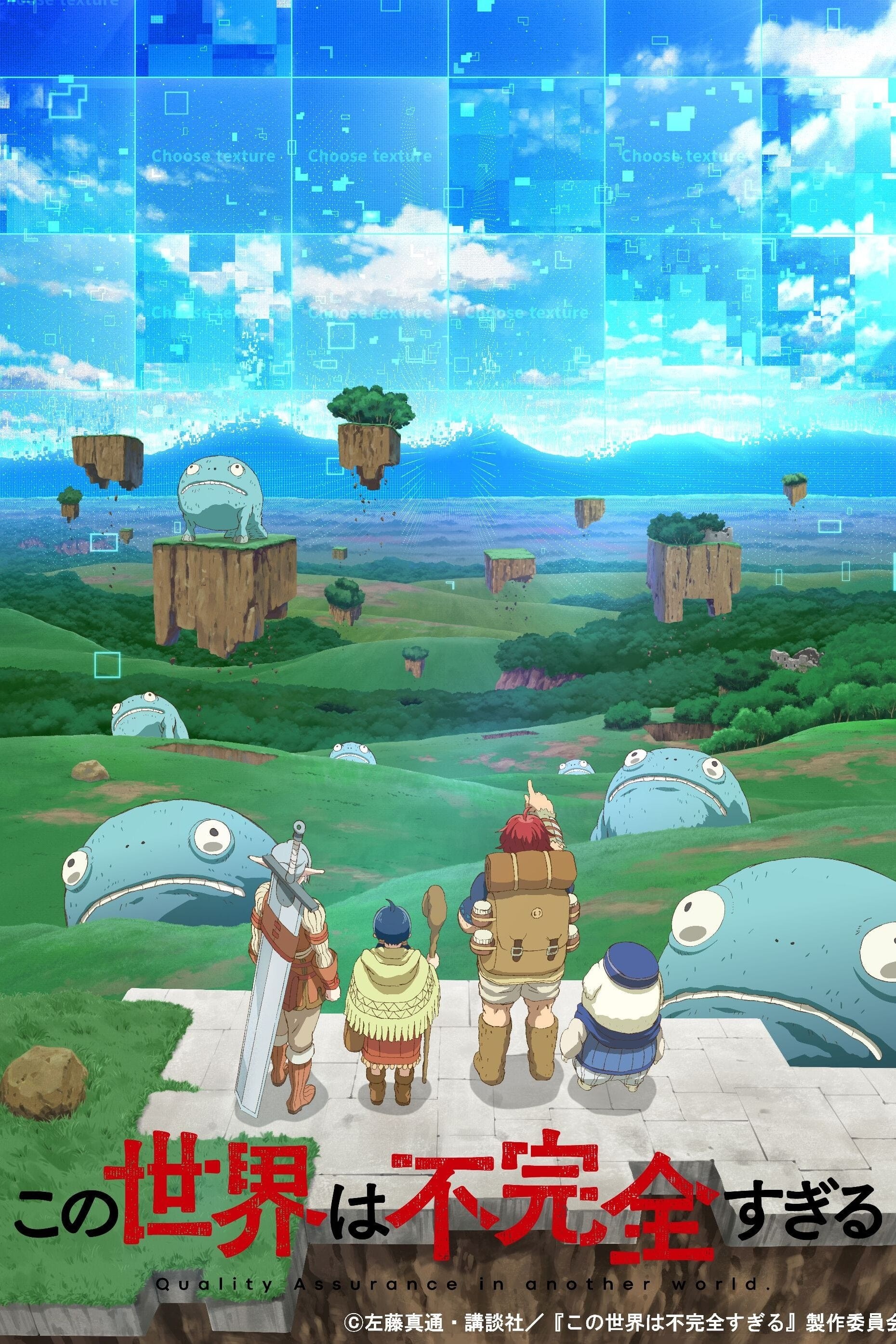 Thế Giới Này Thật Không Hoàn Hảo - Quality Assurance In Another World